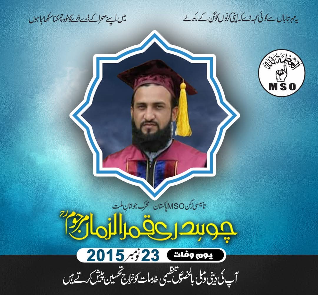 Core Dawah - MSO