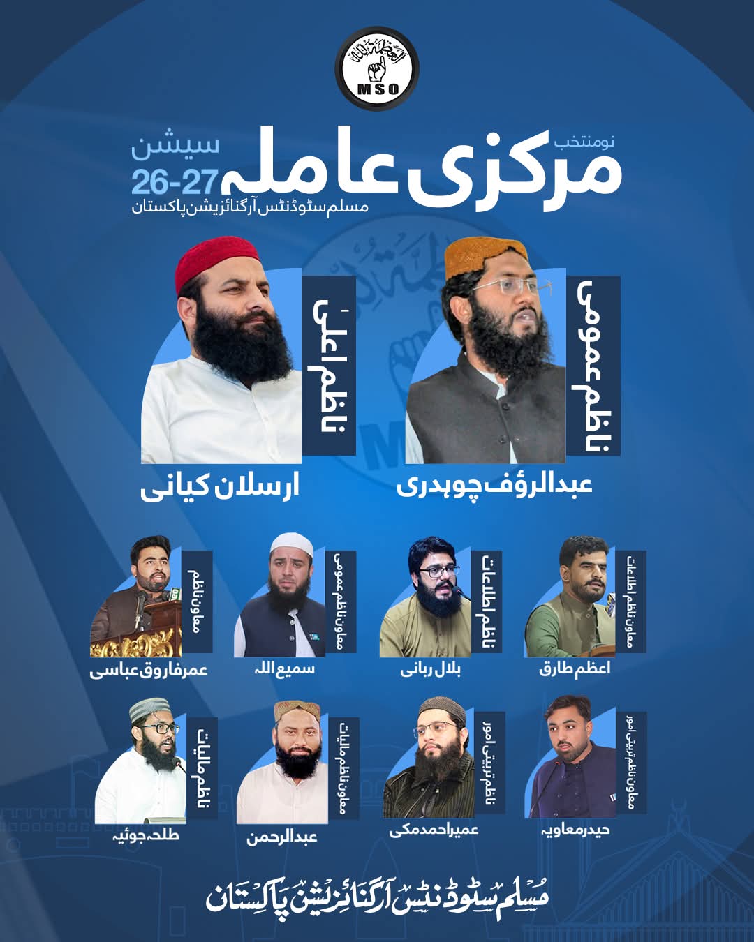 National Executive Team